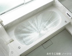 浴槽自動洗浄のイメージ